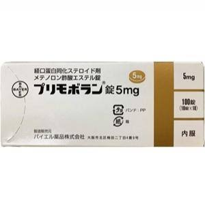 プリモボラン錠5mgの包装