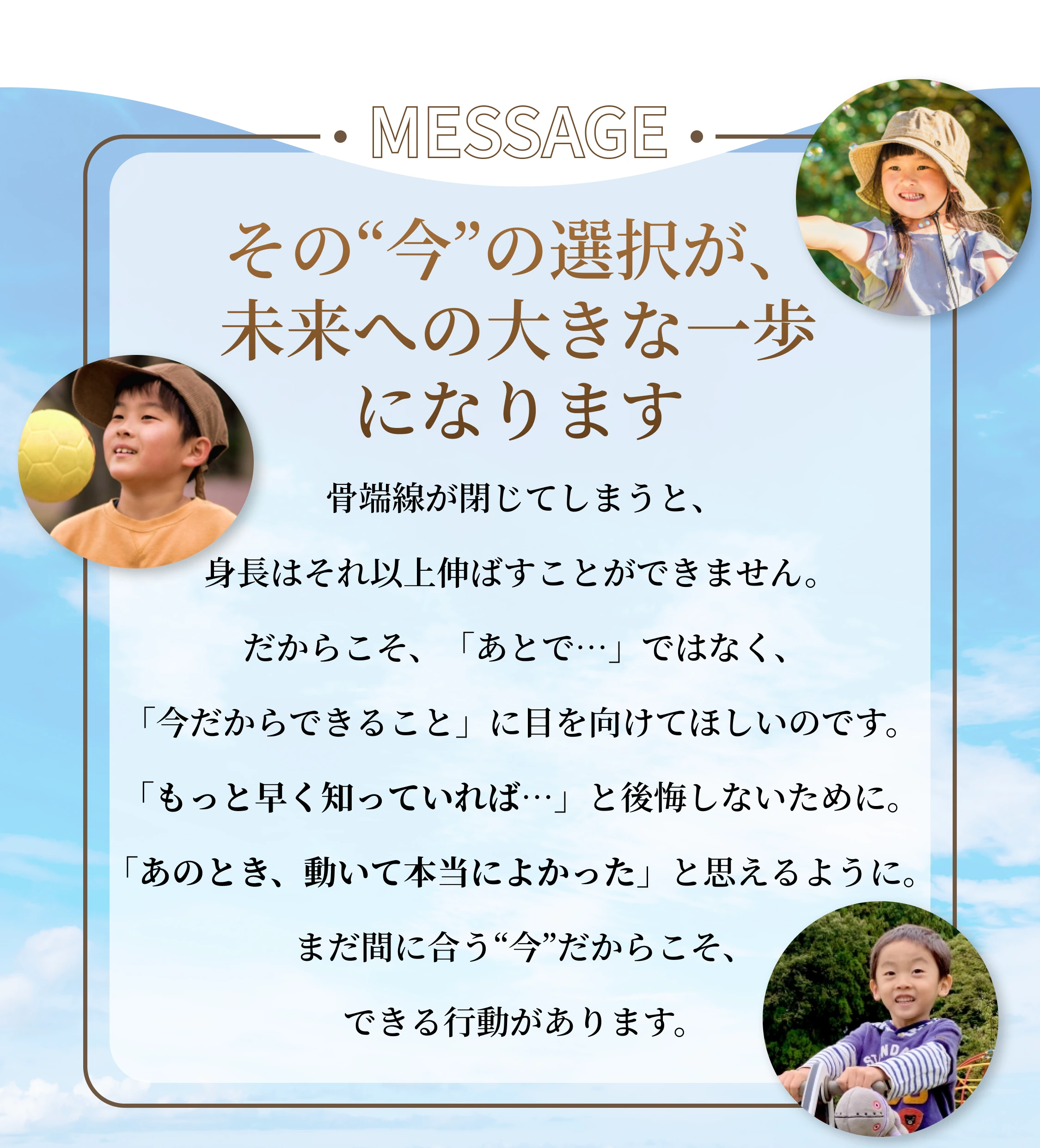 低身長治療のご案内 9