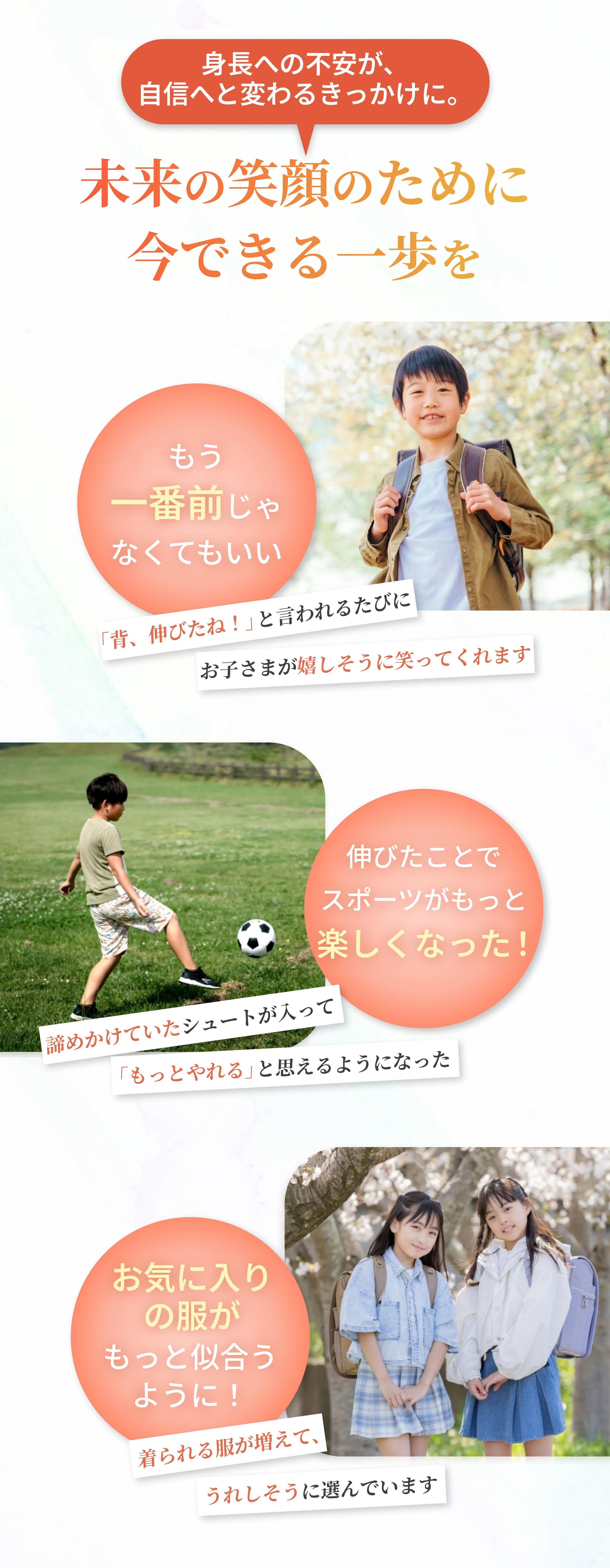 低身長治療のご案内 20